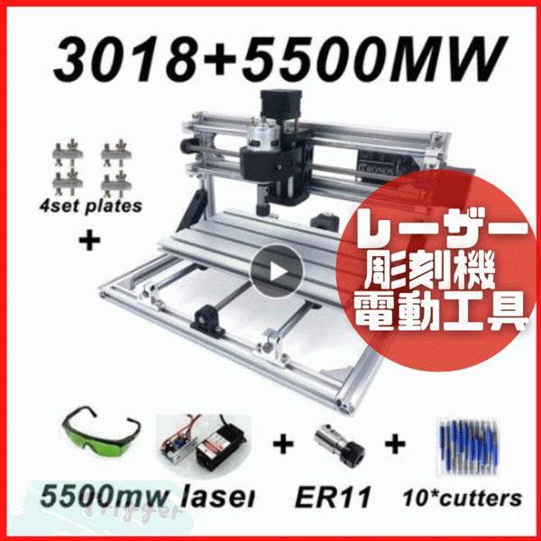 レーザー彫刻機 CNC フライス 電動工具 おすすめ