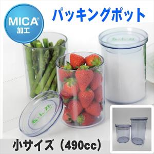 MICA加工 パッキングポット 日本製 保存容器...の商品画像