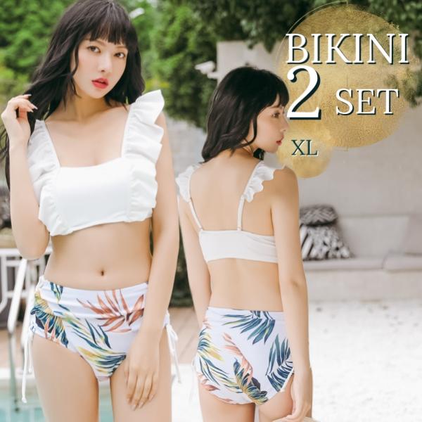 水着 レディース 体型カバー 大きいサイズ セパレート ビキニ ビスチェ フリル フレア バンドゥ ...