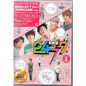 超新星の24/7【初回限定生産版】vol.1 [DVD]｜trillionclub