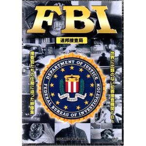 FBI ( 連邦捜査局 ) CCP-918 [DVD]｜trillionclub