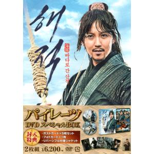 ポルノグラフィティ 20th Anniversary Special Live Box DVD (完全生産