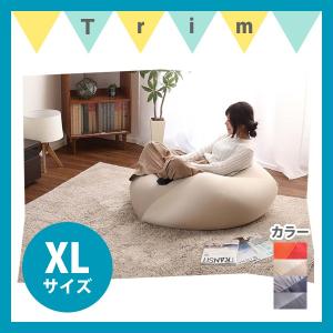ビーズクッション（XLサイズ）(Guimauve)ギモーブ/キューブ型 カバー取り外し洗濯可能 日本製 おしゃれ シンプル