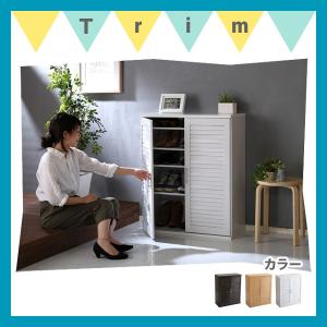 シューズボックス(幅75cm)ルーバー式シューズボックス(D...