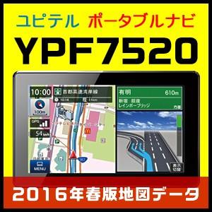 ユピテル ポータブルカーナビ YPF7520 地デジ(12セグ)＋ワンセグチューナー内蔵 7.0型＋2016年春版マップルナビPro2搭載