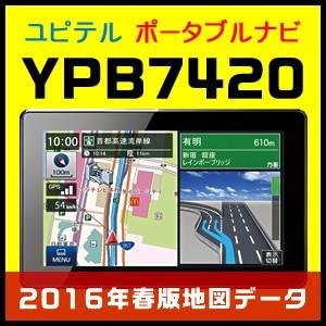 ユピテル ポータブルカーナビ YPB7420 ワンセグチュー...