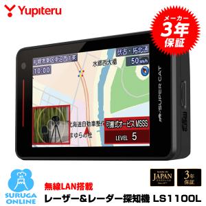 ユピテル 2023年発売 ポイント3倍【MSSS対応 GS503L】ランキング ユピテル 2023年発売 ポイント3倍【MSSS対応 GS503L】ランキング