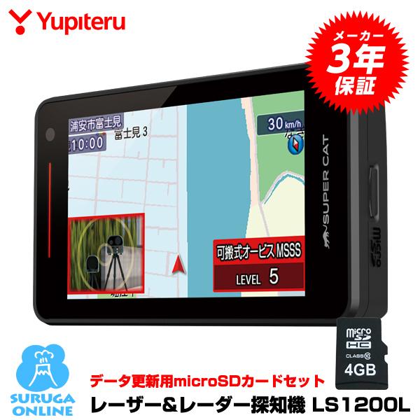 【MSSS対応 LS1200L】最新版データ更新用microSDカードセット ランキング1位獲得 ユ...