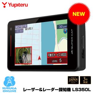 ユピテル 2023年発売 ポイント3倍【MSSS対応 GS503L】ランキング ユピテル 2023年発売 ポイント3倍【MSSS対応 GS503L】ランキング
