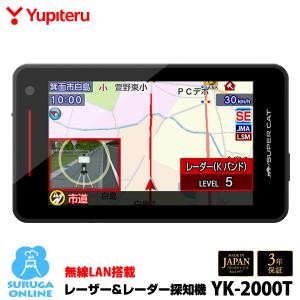 ユピテル 2023年発売 MSSS対応 LS1200L ランキング1位獲得 MSSS ユピテル 2023年発売 MSSS対応 LS1200L ランキング1位獲得 MSSS