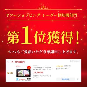 ユピテル レーザー& レーダー探知機 YPK-...の詳細画像2