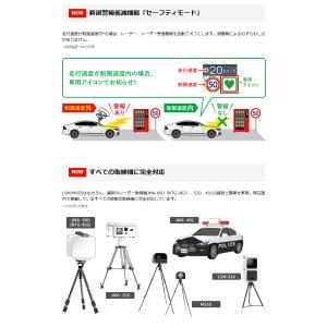 2026年 最新 ユピテル レーザー& レーダ...の詳細画像4