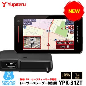 ユピテル（yupiteru） レーザー＆レーダー探知機 GS1100 レーザー探知