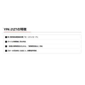 ポイント7倍 2026年新製品 ユピテル レー...の詳細画像3
