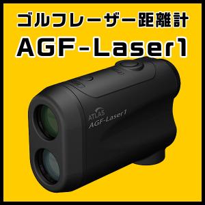 ユピテル ゴルフレーザー距離計 AGF-Laser1