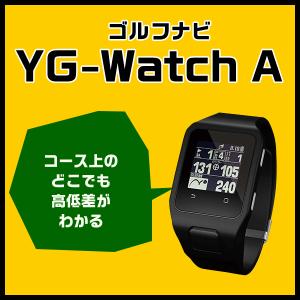 ゴルフナビ ユピテル YG-Watch A 高低差もわかるウォッチ型ナビ 普段使いにも 腕時計型
