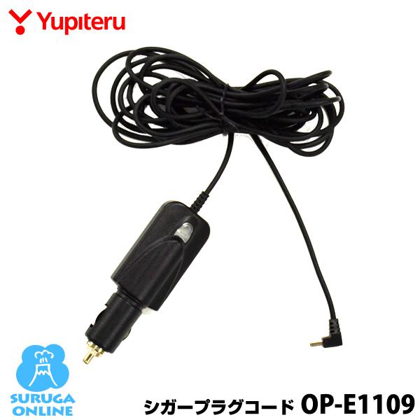 5Vコンバーター付シガープラグコード OP-E1109 ユピテル（本体と同梱可）DRY-TW7500...