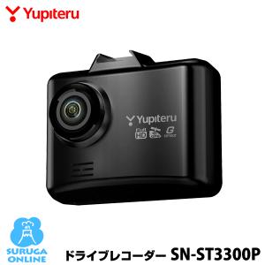 ドライブレコーダーユピテル SN-ST3300P STARVIS &amp; HDRで夜間鮮明 200万画素...