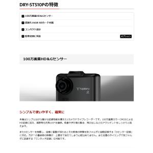 ドライブレコーダーユピテル 1カメラ DRY-...の詳細画像2