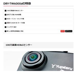 ドライブレコーダー ユピテル 前後 DRY-T...の詳細画像1