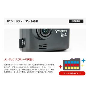 ドライブレコーダー ユピテル 前後 DRY-T...の詳細画像3