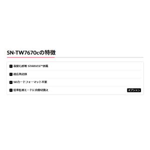 ドライブレコーダー ユピテル SN-TW767...の詳細画像2