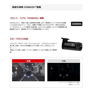 ドライブレコーダー ユピテル SN-TW767...の詳細画像3