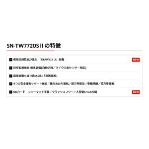 ドライブレコーダー ユピテル 前後2カメラ S...の詳細画像2