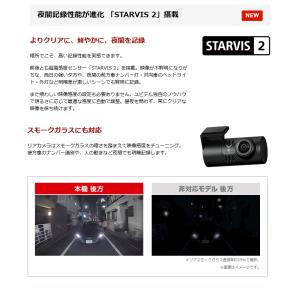 ドライブレコーダー ユピテル 前後2カメラ S...の詳細画像3