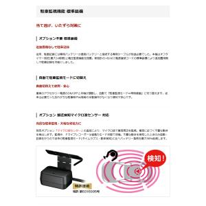 ドライブレコーダー ユピテル 前後2カメラ S...の詳細画像5