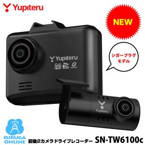 ユピテル（yupiteru） DRY-TW7550d 前後2カメラドライブレコーダー