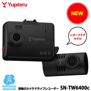 自動車 ドライブレコーダー yupiteru ユピテル SN-TW88d 2インチ 即納