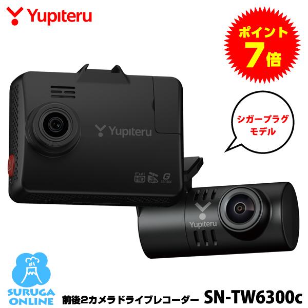 ポイント7倍 2026年新製品 ドライブレコーダー 前後  ユピテル SN-TW6300c フロント...