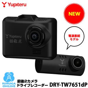 2026年10月】ユピテル ドライブレコーダー本体（設置方法：分離型