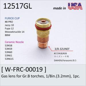 Tig溶接トーチ部品 3.2ガスレンズ  コレットボディー #17 #18 #26 FURICK CUP Gas lens for Gr.B torches,  1/8in.(3.2mm), 1pc. (12517GL)｜trine-shop