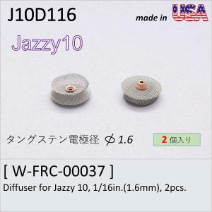 FURICK CUP専用　＃10フィルター1.6　Diffuser for Jazzy 10, 1/16in.(1.6mm), 2pcs. 　(J10D116)｜trine-shop