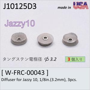 FURICK CUP専用　＃10フィルター3.2　Diffuser for Jazzy 10, 1/8in.(3.2mm), 3pcs. 　(J10125D3)｜trine-shop