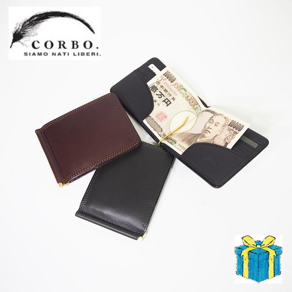 コルボ CORBO. 財布 牛革 本革 レザー 日本製 SLATE スレート 札ばさみ マネークリッ...