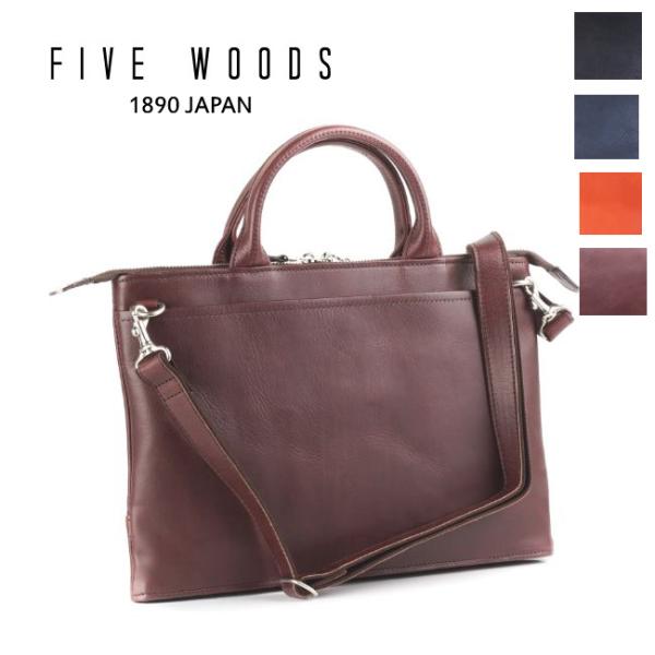 ファイブウッズ FIVE WOODS 本革 牛革 レザー PLATEAU プラトウ B5ファイル対応...