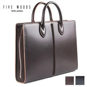 FIVE WOODS（ファイブウッズ） 最大43% 5/7限定 ビジネスバッグ メンズ