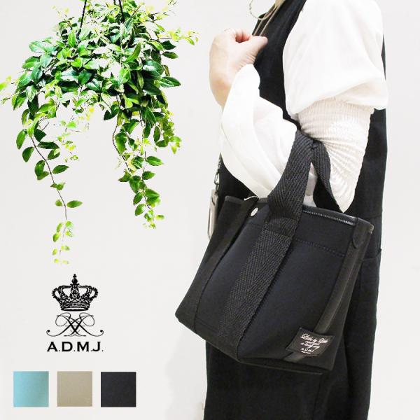 A.D.M.J. エーディーエムジェイ A4収納 マジックライト トリコットダブル ナイロン デイリ...