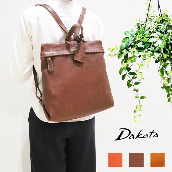 Dakota ダコタ 牛革 本革 レザー シャーロット レディース リュックサック 1034662