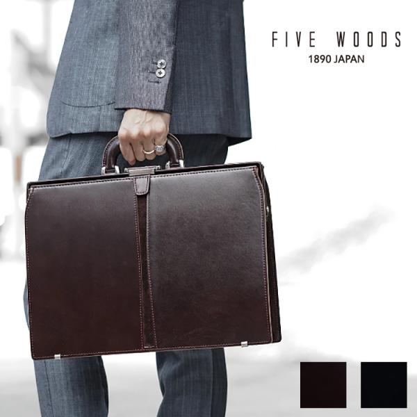 ファイブウッズ FIVE WOODS 本革 牛革 レザー TED'S テッズ A4収納 PC収納 ビ...