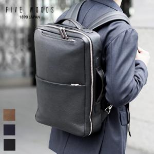 FIVE WOODS（ファイブウッズ） リュック 本革 ビジネスバックパック W