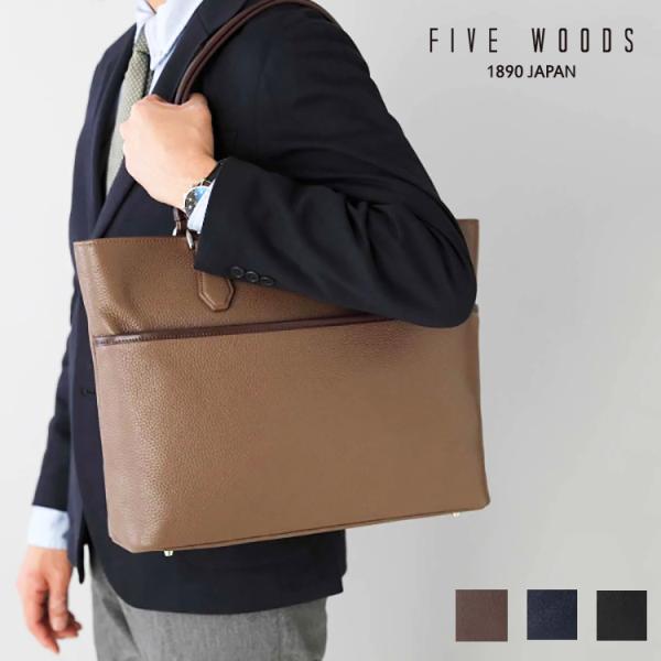 ファイブウッズ FIVE WOODS 本革 牛革 シュリンク レザー GRAIN グレイン A4ファ...