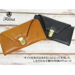 Folna フォルナ 本革 牛革 レザー ヌメ革 差し込み 金具付き 長財布 ウォレット 29936...