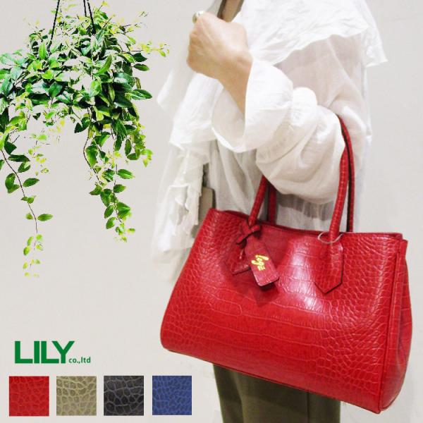 リリー LILY レグ legu 牛革 本革 クロコ型押し レザー クローマ B5対応 トートバッグ...