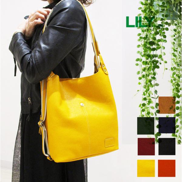 リリー LILY レッセフェール Laisser Faire 牛革 本革 レザー ピエーザ 2WAY...