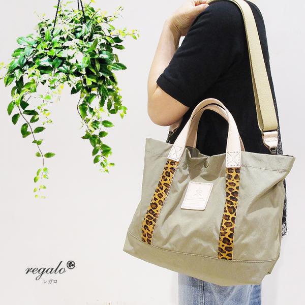 レガロ REGALO 本革 牛革 レザー 塩縮加工 ナイロン ザッファー レオパード アニマル 毛付...