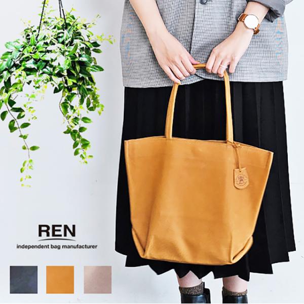 REN レン 本革 豚革 ピッグ スキン レザー ハリー ランチバッグM トートバッグ 1-30-1...